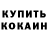 Кодеиновый сироп Lean Purple Drank Curtis Gilmore
