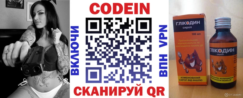 Кодеиновый сироп Lean Purple Drank  купить  сайты  мориарти состав  Карачев 