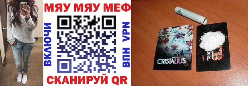 МЕФ мука  даркнет сайт  Карачев 