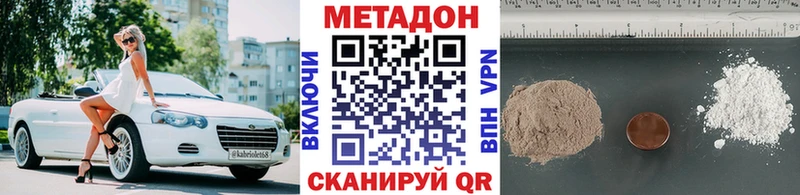 Метадон VHQ  где купить   Карачев 